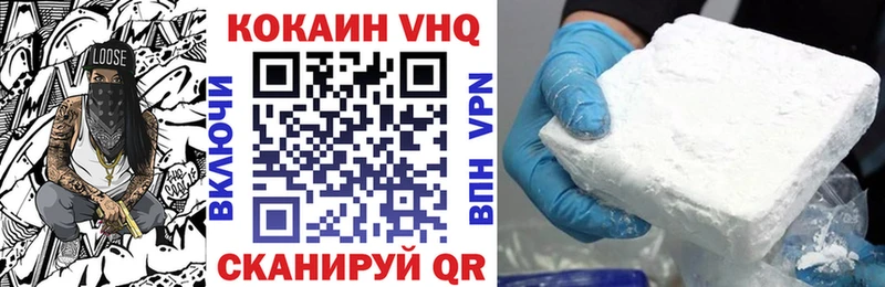 Купить закладки  Каспийск  КОКАИН 97% 