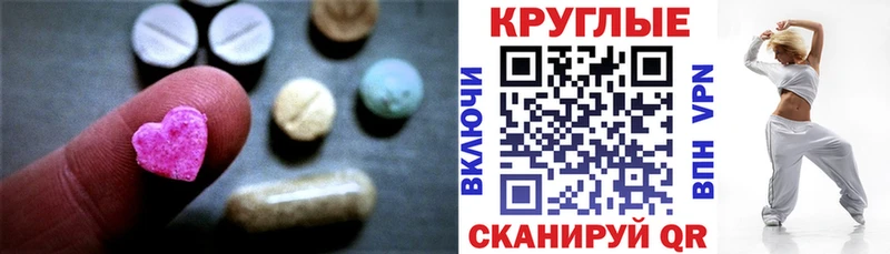 Купить закладки  Каспийск  ЭКСТАЗИ 280 MDMA 