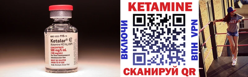 КЕТАМИН ketamine  Купить  Каспийск 